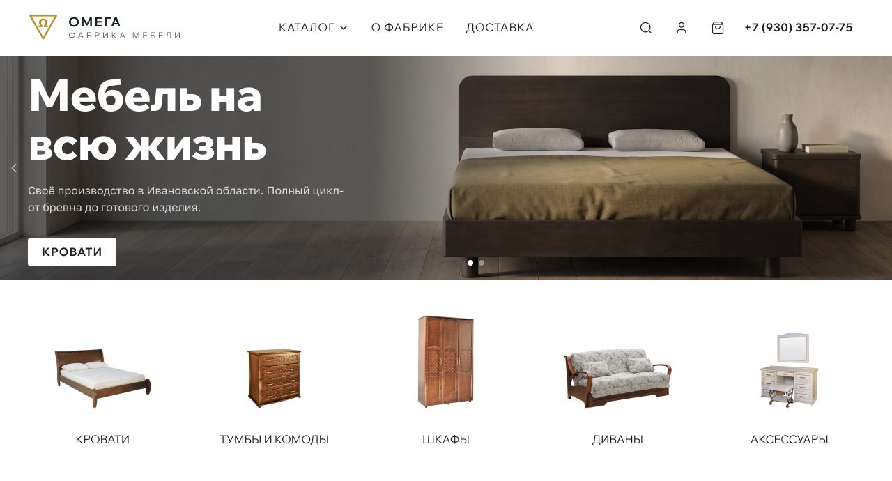 Главная страница сайта фабрики мебели «Омега»: шапка с меню и телефоном, баннер и пять категорий каталога